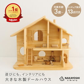 リュルケ Ruelke 木製ドールハウス バルコニー付きの家 赤