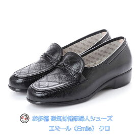 お多福 磁気付婦人シューズ エミール（Emile）クロ　婦人靴　ワイズ：3E（EEE）日本製 レディスシューズ おたふく OTAFUKU 足つぼ はきものやさん 送料無料 複数のご購入で更に送料割引