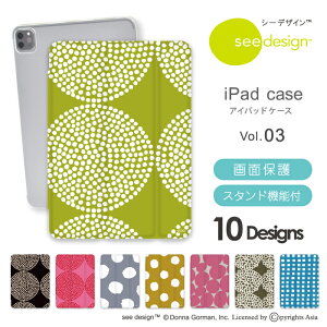 see design(TM) シーデザイン ipad ケース おしゃれ 可愛い 人気 北欧テイスト グッズ 可愛い第9世代 おしゃれ 手帳型 蓋付き 保護 カバー Apple アップル iPad(第9世代) iPad(第8世代) iPad Air(第5世代)