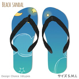 ☆大人気☆ 色鮮やか ビーチサンダル ビーサン サマー 夏 水着 プール 野外 海 川 アウトドア ブランド デザイナー スリッパ イラスト デザイン 夜空と星の物語 月 太陽 ナイト キラキラ 光る夜空の星 ハート 癒しデザイン ☆メール便不可
