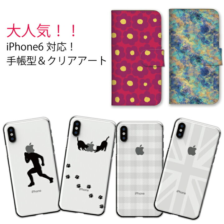 楽天市場 Iphone7 ケース Iphone7 Plus ケース アイフォン7ケース アイホン7 ケース Iphone6s Iphone6 Plus ケース クリアタイプ アイフォン6s 透明 カバー ハード クリア 手帳型 Iphonese Iphone5s Ipod Touch 可愛い オシャレ 人気 キレイ 奇麗 カード収納