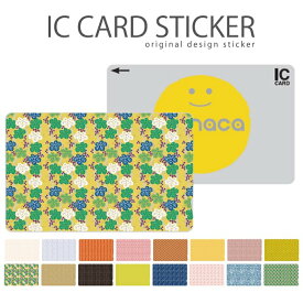 ICカードステッカー ICカードシール スイカ Suica PASMO パスモ ICOCA TOICA Edy nanaco 和柄 日本伝統 着物 JAPAN 青海波立涌 亀甲 籠目 菱 縞 点 鱗 市松 唐花文 花鳥文 狩猟文 華文 向い鶴菱 七宝 双鶴 吉祥文