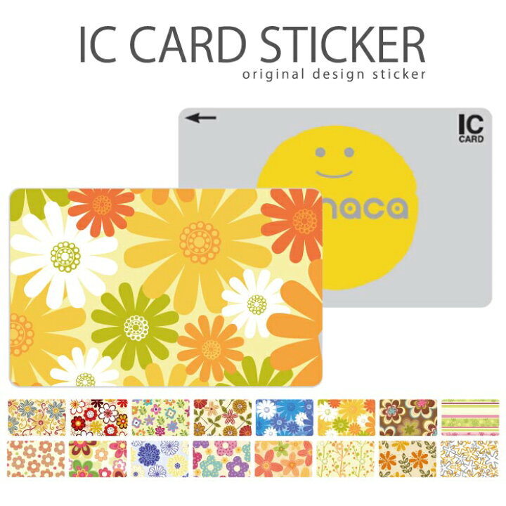 楽天市場 Icカードステッカー Icカードシール スイカ Suica Pasmo パスモ Icoca Toica Edy Nanaco 花柄 フラワー デザイン 生花 綺麗 咲く 野花 パンジー マーガレット バラ シャーベット リバティ Woodgreen スマホケースの町
