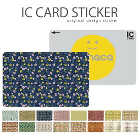 楽天市場 Icカードステッカー Icカードシール スイカ Suica Pasmo パスモ Icoca Toica Edy Nanaco かわいい 動物 デザイン アニマル デザイン オシャレ 子動物 ライオン キリン ゾウ 蝶 散りばめ Woodgreen スマホケースの町