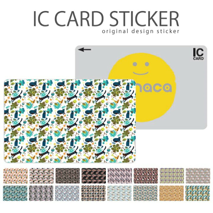 楽天市場 Icカードステッカー Icカードシール スイカ Suica Pasmo パスモ Icoca Toica Edy Nanaco 北欧 ネコ キャット 犬 ドッグ キノコ かわいい 動物 デザイン アニマル デザイン オシャレ 子動物 ライオン Woodgreen スマホケースの町