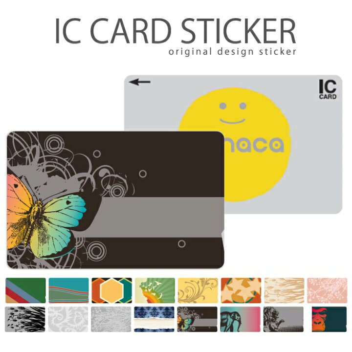 楽天市場 Icカードステッカー Icカードシール スイカ Suica Pasmo パスモ Icoca Toica Edy Nanaco イラスト アート デザイン アニマル 動物系 ゾウ ライオン アフリカ 南米 太陽 ヒョウ柄 ヘビ柄 虹色 Woodgreen スマホケースの町