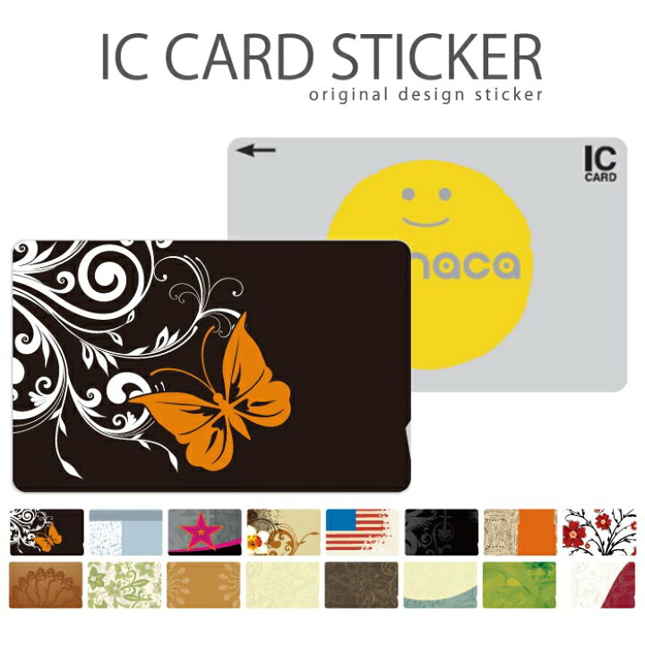 楽天市場 Icカードステッカー Icカードシール スイカ Suica Pasmo パスモ Icoca Toica Edy Nanaco 蝶 フラワー デザイン フラワーアート 花柄 イラスト ペイズリー レトロ Woodgreen スマホケースの町