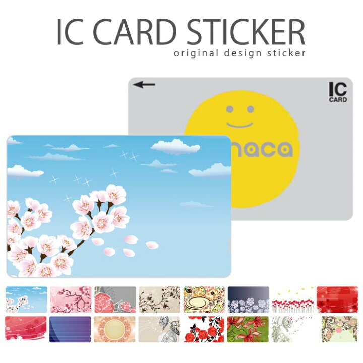 楽天市場 Icカードステッカー Icカードシール スイカ Suica Pasmo パスモ Icoca Toica Edy Nanaco ハート チューリップ かわいい デザイン 綺麗 フラワー プリント 花柄 イギリス London Woodgreen スマホケースの町