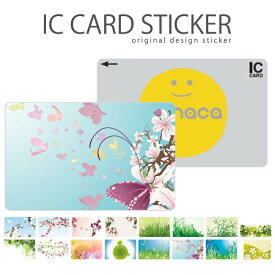 ICカードステッカー ICカードシール スイカ Suica PASMO パスモ ICOCA TOICA Edy nanaco 草原 お花畑 桜 花柄 小花 小鳥 ナチュラル カラー フラワー 人気