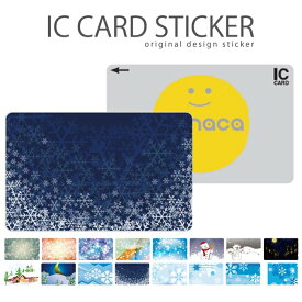 ICカードステッカー ICカードシール スイカ Suica PASMO パスモ ICOCA TOICA Edy nanaco 雪の結晶 冬 クリスマス ウィンター ゲレンデ を思い浮かべる