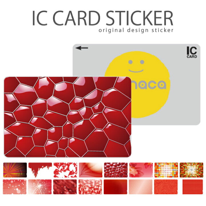 楽天市場 Icカードステッカー Icカードシール スイカ Suica Pasmo パスモ Icoca Toica Edy Nanaco Manaca レッド フラワー キラキラ デザイン アート 夕日 赤色 暖かい レザー Woodgreen スマホケースの町