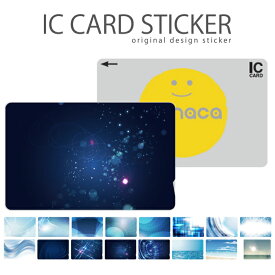 ICカードステッカー ICカードシール スイカ Suica PASMO パスモ ICOCA TOICA Edy nanaco manaca アーティスティック デジタルデザイン 宇宙 ブルー sea 青い 青色 深海 水 ウォーター レザー