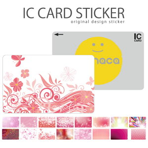 ICカードステッカー ICカードシール スイカ Suica PASMO パスモ ICOCA TOICA Edy nanaco manaca 花柄 フラワー ピンク ゴージャス ハート ラブリー キュート おしゃれ 可愛い 女子向け ガーリー レザー