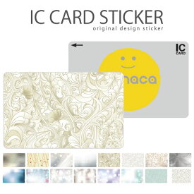 楽天市場 Icカードステッカー おしゃれの通販