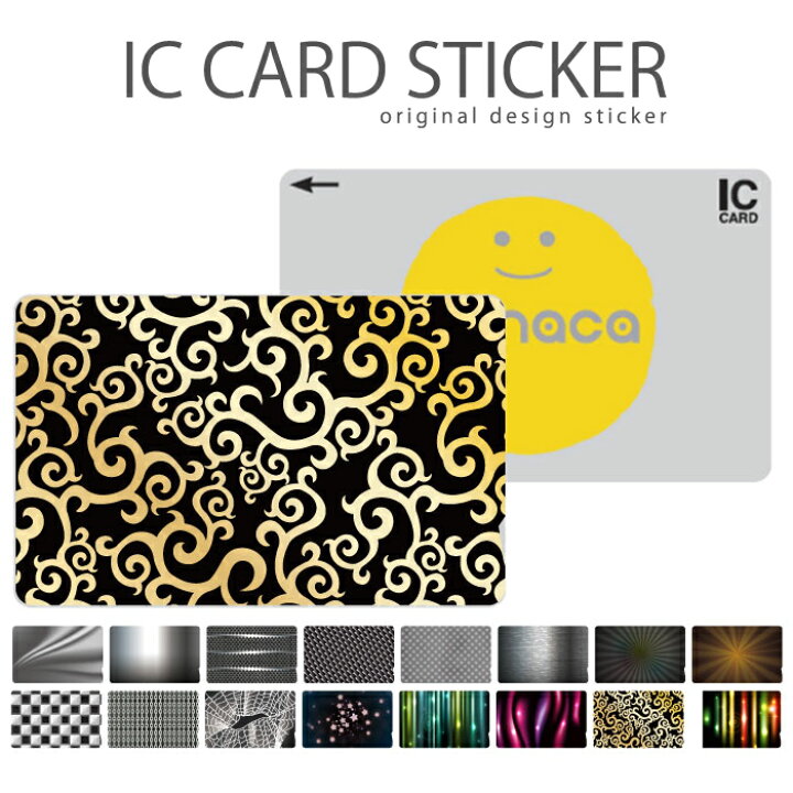 楽天市場】ICカードステッカー ICカードシール スイカ Suica PASMO 
