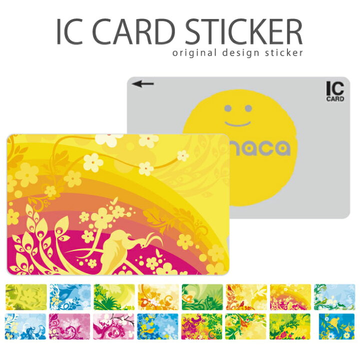 楽天市場 Icカードステッカー Icカードシール スイカ Suica Pasmo パスモ Icoca Toica Edy Nanaco Manaca シンプル フラワー 花柄 女性に かわいい 綺麗 鳥 Pink ピンク カラフル 穏やか 自然 パンジー レザー Woodgreen スマホケースの町