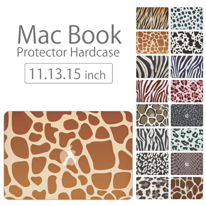 楽天市場 Macbook Pro Air メール便不可 デザイン シェルカバー シェルケース Macbook Pro 16 15 13 ケース Air 11 13 Retina Display マックブック アニマル デザイン 毛皮 動物 ヒョウ柄 豹 ライオン 虎柄 ゼブラ シマウマ 牛柄 楽天市場 Macbook Pro Air メール便不可 デザイン シェルカバー シェルケース Macbook Pro 16 15 13 ケース Air 11 13 Retina Display マックブック アニマル デザイン 毛皮 動物 ヒョウ柄 豹 ライオン 虎柄 ゼブラ シマウマ 牛柄