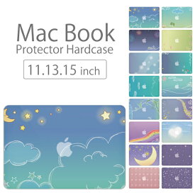 【 MacBook Pro & Air 】【メール便不可】 デザイン シェルカバー シェルケース macbook pro 16 15 13 ケース air 11 13 retina display マックブック イラスト デザイン 夜空と星の物語 月 太陽 ナイト キラキラ 光る夜空の星 ハート 癒しデザイン