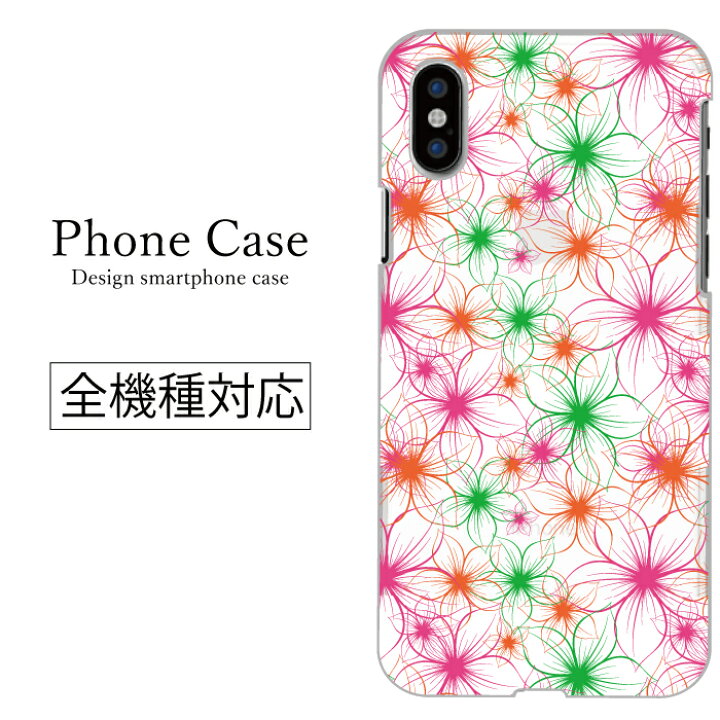 楽天市場 スマホケース 全機種対応 ハードケース Iphone13 ケース 12 11 Se 第2世代 Mini Xperia Aquos 北欧 Pop ポップ デザイン かわいい イラスト 小花 花柄 フラワーデザイン オシャレ柄 ハート キスマーク スマートフォンケース ケース Iiphone13promax