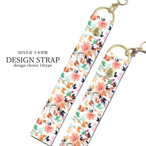 ストラップ 手帳型 スマホケース に 全機種対応 iPhone13 pro max mini レザー 牛本革 皮革 スタラップ 花柄 フラワーデザイン 生花 綺麗 咲く 野花 パンジー マーガレット バラ ローズスプリグブル