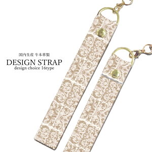 ストラップ 手帳型 スマホケース に 全機種対応 iPhone13 pro max mini レザー 牛本革 皮革 スタラップ レトロ 細かい ペイズリー 花柄 モチーフ デザイン デザイナー 和柄調 高級感 ジュエリー