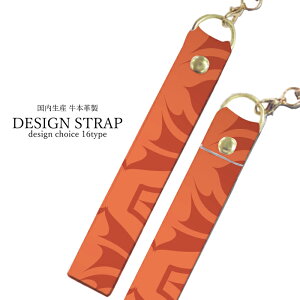 ストラップ 手帳型 スマホケース に 全機種対応 iPhone13 pro max mini レザー 牛本革 皮革 スタラップ オルテガ柄 ネイティブ 柄 アメリカン インディアン チーフジョゼフ柄 ナホバ柄