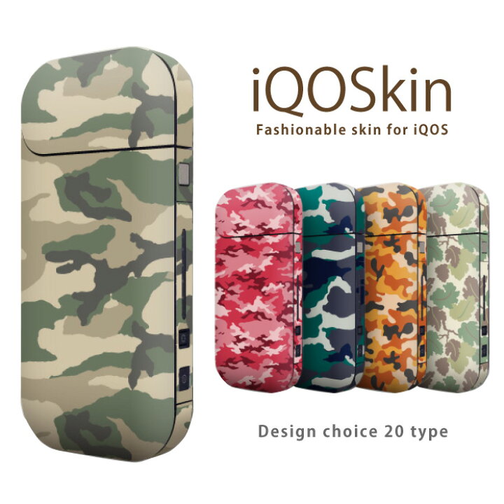 楽天市場】iQOS ステッカー 全面 スキンシール 迷彩 カモ camo  