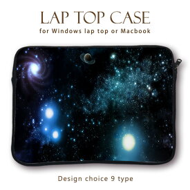 MacBook pro Air iPad アイパッド デザイン ラップトップ用カバー PCバッグ・スリーブ 13インチ 11インチ カバン Apple ノートパソコン PCケース PCカバー 柄物 ブランド おしゃれ シェルケース 宇宙 星 衛生 流行