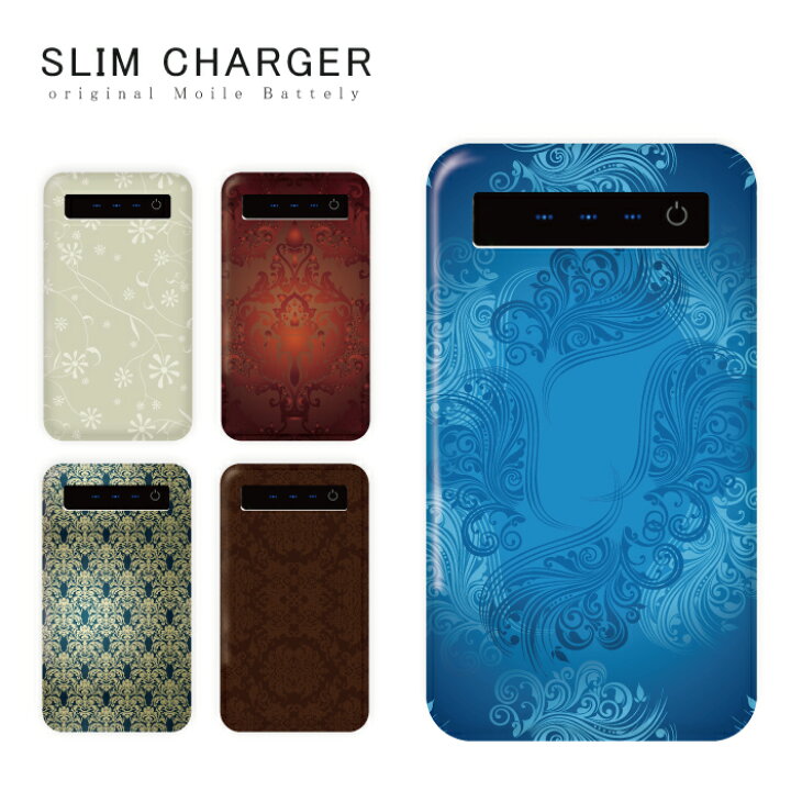 楽天市場 送料無料 オリジナル モバイルバッテリー 大容量 4000mah Iphone Xr Xs Max超薄型 記念日 軽量 コンパクト 高級感 ゴールド 金 リッチ 壁紙 ペイズリー柄 花柄 ゴージャス系 オラオラ シェパード フェアリー 人気 Iphone6 Iphone Iphone5 Galaxy Xperia 楽天市場 送料無料 オリジナル モバイルバッテリー 大容量 4000mah Iphone Xr Xs Max超薄型 記念日 軽量 コンパクト 高級感 ゴールド 金 リッチ 壁紙 ペイズリー柄 花柄 ゴージャス系 オラオラ シェパード フェアリー 人気 Iphone6 Iphone Iphone5 Galaxy Xperia