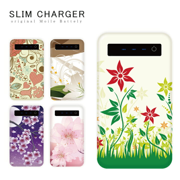楽天市場 送料無料 オリジナル モバイルバッテリー 大容量 4000mah Iphone Xr Xs Max超薄型 記念日 軽量 コンパクト フラワーデザイン バラ 薔薇 花柄 和柄 春 桜 日本 Japan ペイズリー イラスト レザー Iphone6 Iphone Iphone5 Galaxy Xperia Arrows Aquos