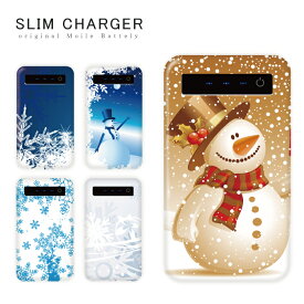 【送料無料】 オリジナル モバイルバッテリー 大容量 4000mAh 超薄型 記念日 軽量 コンパクト 雪の結晶 冬 クリスマス ウィンター ゲレンデ を思い浮かべる レザー iPhone6 iPhone iPhone5 GALAXY Xperia ARROWS AQUOS
