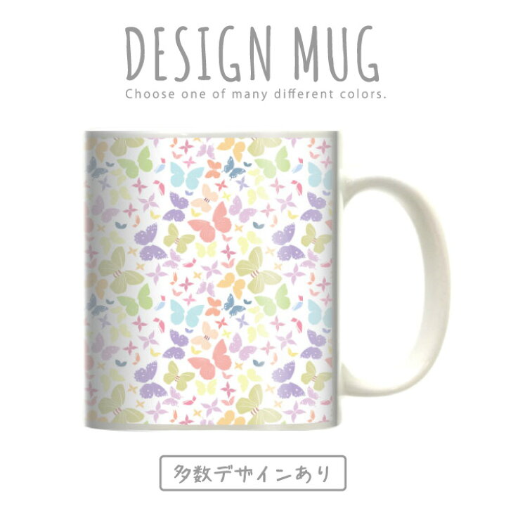 楽天市場 マグカップ 大きい マグ オシャレ プレゼント 陶器 コーヒー コップ 人気 可愛い Design Mug Collection メール便不可 かわいい 動物 デザイン アニマル デザイン オシャレ 子動物 ライオン キリン ゾウ 蝶 散りばめ Woodgreen スマホケースの町