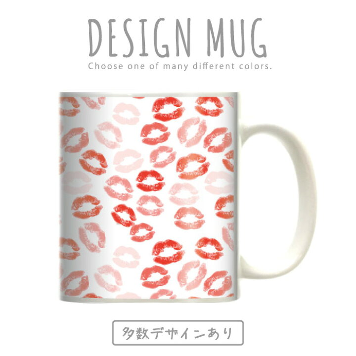 楽天市場 マグカップ 大きい マグ オシャレ プレゼント 陶器 コーヒー コップ 人気 可愛い Design Mug Collection メール便不可 Pop ポップ な デザイン で かわいい イラスト 小花 花柄 フラワーデザイン オシャレ柄 ハート キスマーク Woodgreen スマホケースの町