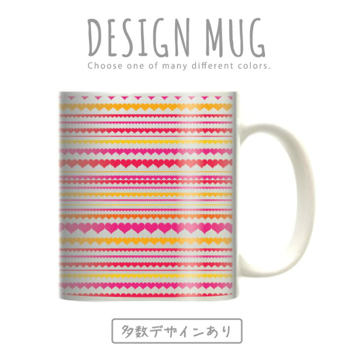 楽天市場 マグカップ 大きい マグ オシャレ プレゼント 陶器 コーヒー コップ 人気 可愛い Design Mug Collection メール便不可 ラブリー Pop ポップ な デザイン で かわいい イラスト 小花 花柄 フラワーデザイン オシャレ柄 ハート キスマーク Woodgreen
