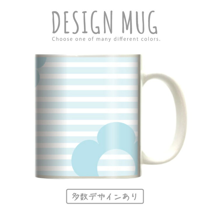 楽天市場 マグカップ 大きい マグ オシャレ プレゼント 陶器 コーヒー コップ 人気 可愛い Design Mug Collection メール便不可 デザイン ボーダー イラスト 水玉 横ライン 綺麗 女性人気 ストライプ Woodgreen スマホケースの町