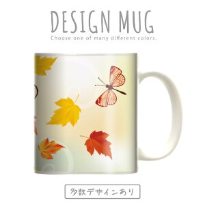 _30%OFFN[|zz^ }OJbv 傫 }O IV v[g  R[q[ Rbv lC  DESIGN MUG collection y[֕sz ؂̗t t H ݂ gt Y F 厩R 