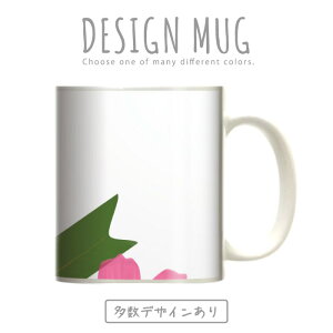 _30%OFFN[|zz^ }OJbv 傫 }O IV v[g  R[q[ Rbv lC  DESIGN MUG collection y[֕sz ؂̗t t H ݂ gt Y F 厩R 