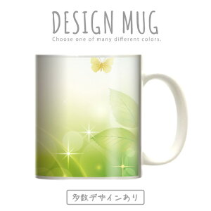 }OJbv 傫 }O IV v[g  R[q[ Rbv lC  DESIGN MUG collection y[֕sz t[ fUC Ђ܂ ĂƂ RXX 厩R iF