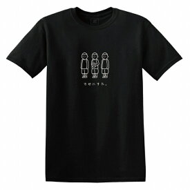 Tシャツ DESENHISTA&#8482; デゼニスタ ブラック 大人 デザイン ユニセックス メンズ レディース 半袖 ゆったり カジュアル かわいい スポーツ バスケ シュール