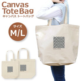 ＼30%OFFクーポン配布／ トートバッグ レディース 大きめ 小さめ 大容量 キャンバス 可愛い かわいい おしゃれ エコバッグ 幾何学模様 シェブロン・ストライプ おしゃれ シンプル 白黒 トートバッグメンズ トートバッグレディース A4 うちわが入る 推し活 白色 帆布