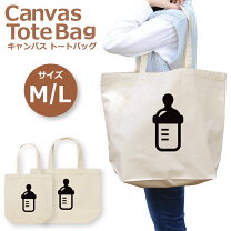 楽天市場】牛乳瓶（トートバッグ｜男女兼用バッグ）：バッグ<バッグ 