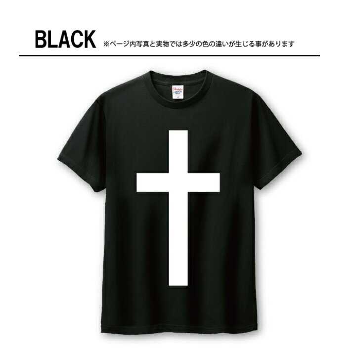 楽天市場】Tシャツ メンズ ユニセックス クロス 十字架 シンプル ロゴT 