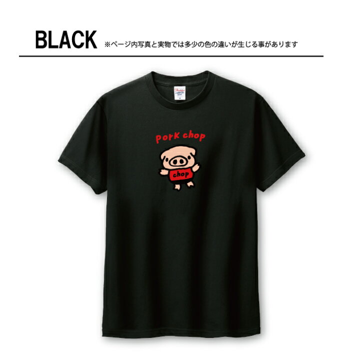 楽天市場】Tシャツ メンズ ユニセックス 可愛い ぶたさん ブタ pork 