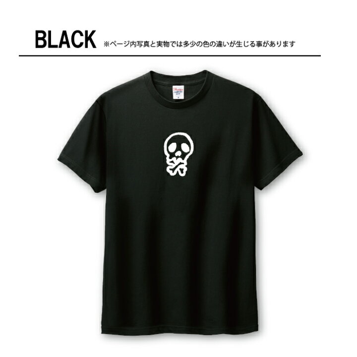 楽天市場】Tシャツ メンズ ユニセックス スカル 骸骨 髑髏 ドクロ 白 