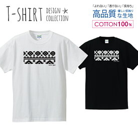 ネイティブ デザイン オルテガ柄 シンプル 白黒 Tシャツ メンズ サイズ S M L LL XL 半袖 綿 100% よれない 透けない 長持ち プリントtシャツ コットン 人気 ゆったり 5.6オンス ハイクオリティー 白Tシャツ 黒Tシャツ ホワイト ブラック