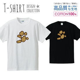 じゃがいも ポテト 男爵芋 馬鈴薯 農業 Tシャツ メンズ サイズ S M L LL XL 半袖 綿 100% よれない 透けない 長持ち プリントtシャツ コットン 人気 ゆったり 5.6オンス ハイクオリティー 白Tシャツ 黒Tシャツ ホワイト ブラック