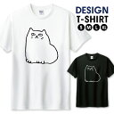 ◆エントリで100円〜OFFクーポン◆ Tシャツ メンズ ユニセックス ネコ丸 猫 にゃんこ ぶさ猫 白黒 かわいい カワイイ キャラクター サイズ S M L LL XL 半袖 綿 100% デザイン コットン 人気 ゆったり 白Tシャツ 黒Tシャツ ホワイト ブラック