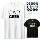 【半額】 Tシャツ メンズ ユニセックス メガネ GEEK オタク シンプル おしゃれ シュール おもしろい サイズ S M L LL XL 半袖 綿 100% よれない 透けない 長持ち プリントtシャツ デザイン コットン 人気 ゆったり 白Tシャツ 黒Tシャツ ホワイト ブラック