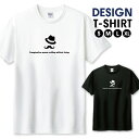 【半額】 Tシャツ メンズ ユニセックス 髭 ひげ 紳士 おしゃれ シンプル ジェントルマン サイズ S M L LL XL 半袖 綿 100% よれない 透けない 長持ち プリントtシャツ デザイン コットン 人気 ゆったり 白Tシャツ 黒Tシャツ ホワイト ブラック