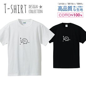 かわいい ヒヨコ ひよこ ゆるかわ 白黒 Tシャツ メンズ サイズ S M L LL XL 半袖 綿 100% よれない 透けない 長持ち プリントtシャツ コットン 人気 ゆったり 5.6オンス ハイクオリティー 白Tシャツ 黒Tシャツ ホワイト ブラック